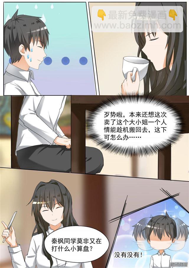 第92话 遇事不决下个药6