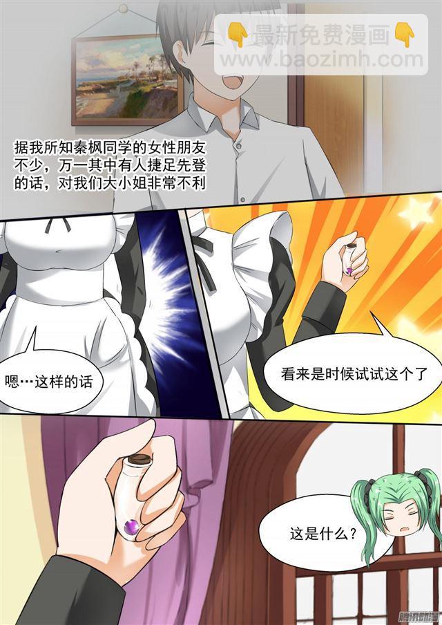 第92话 遇事不决下个药8