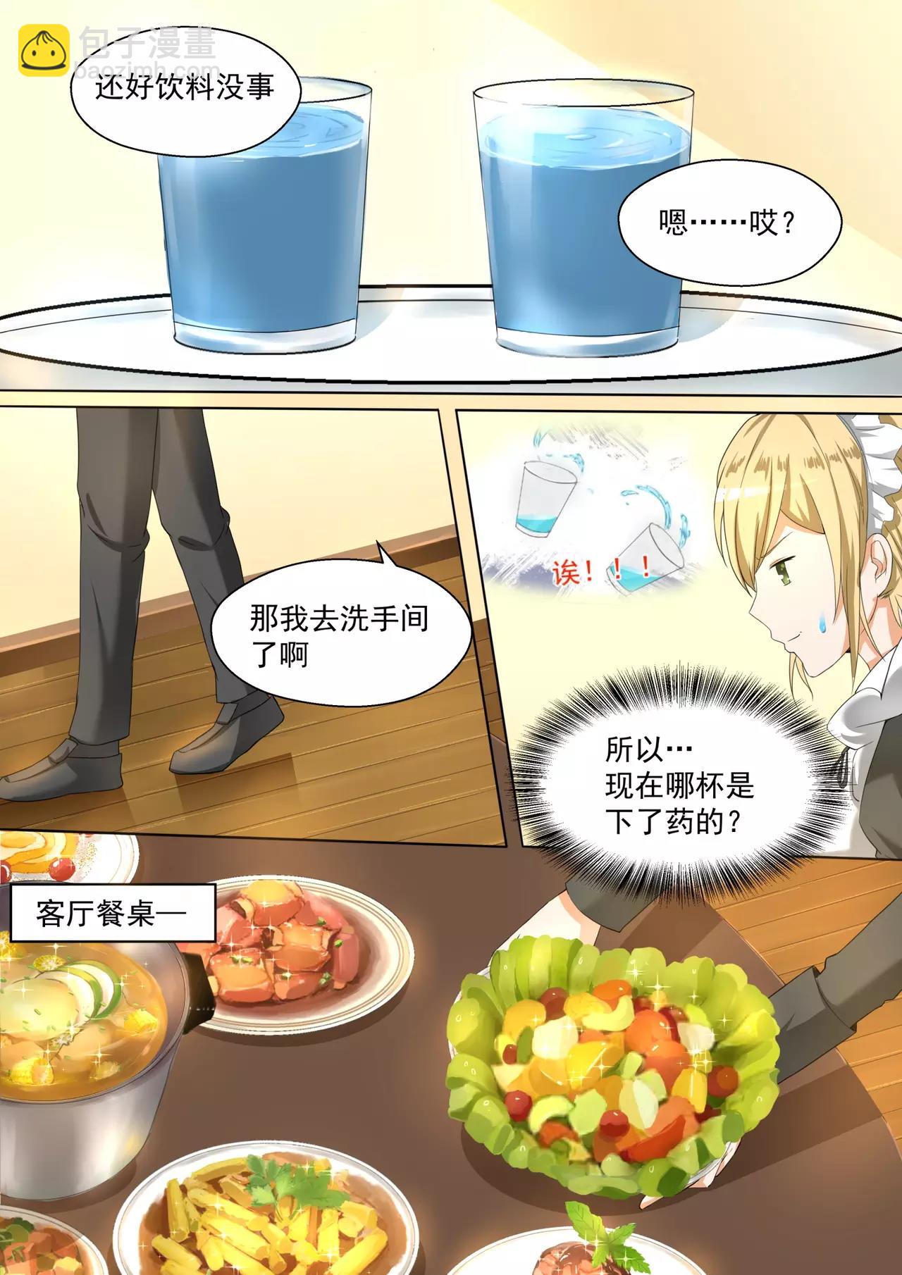 第93话 出意外是固定节目4