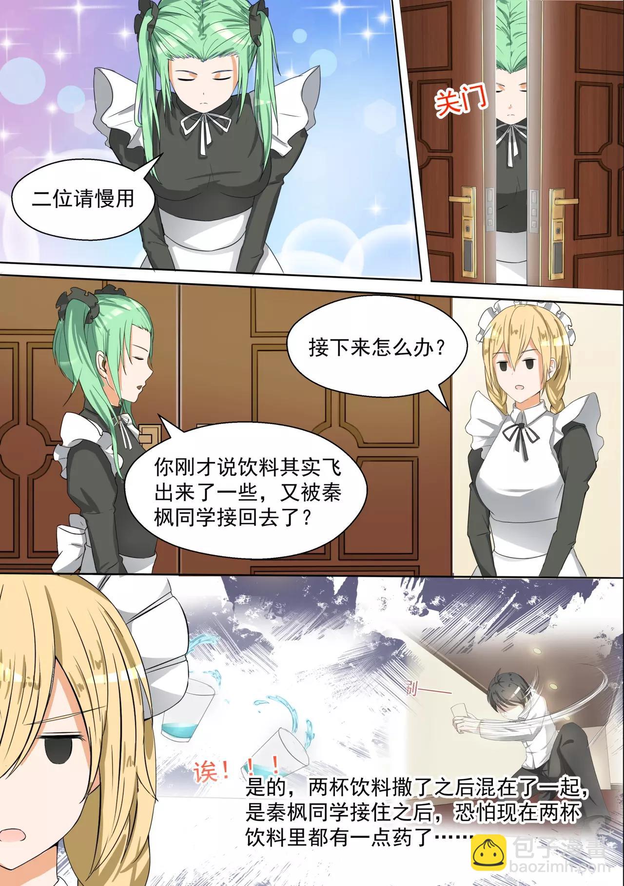 第93话 出意外是固定节目5