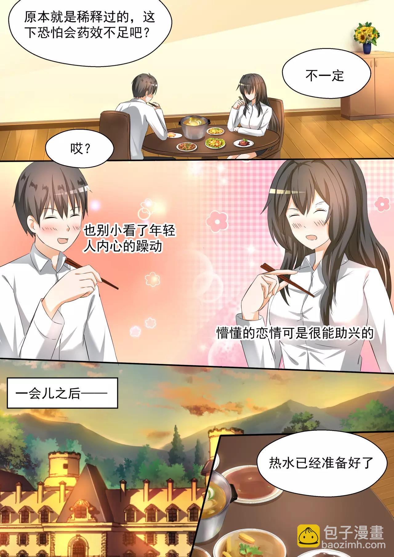 第93话 出意外是固定节目6
