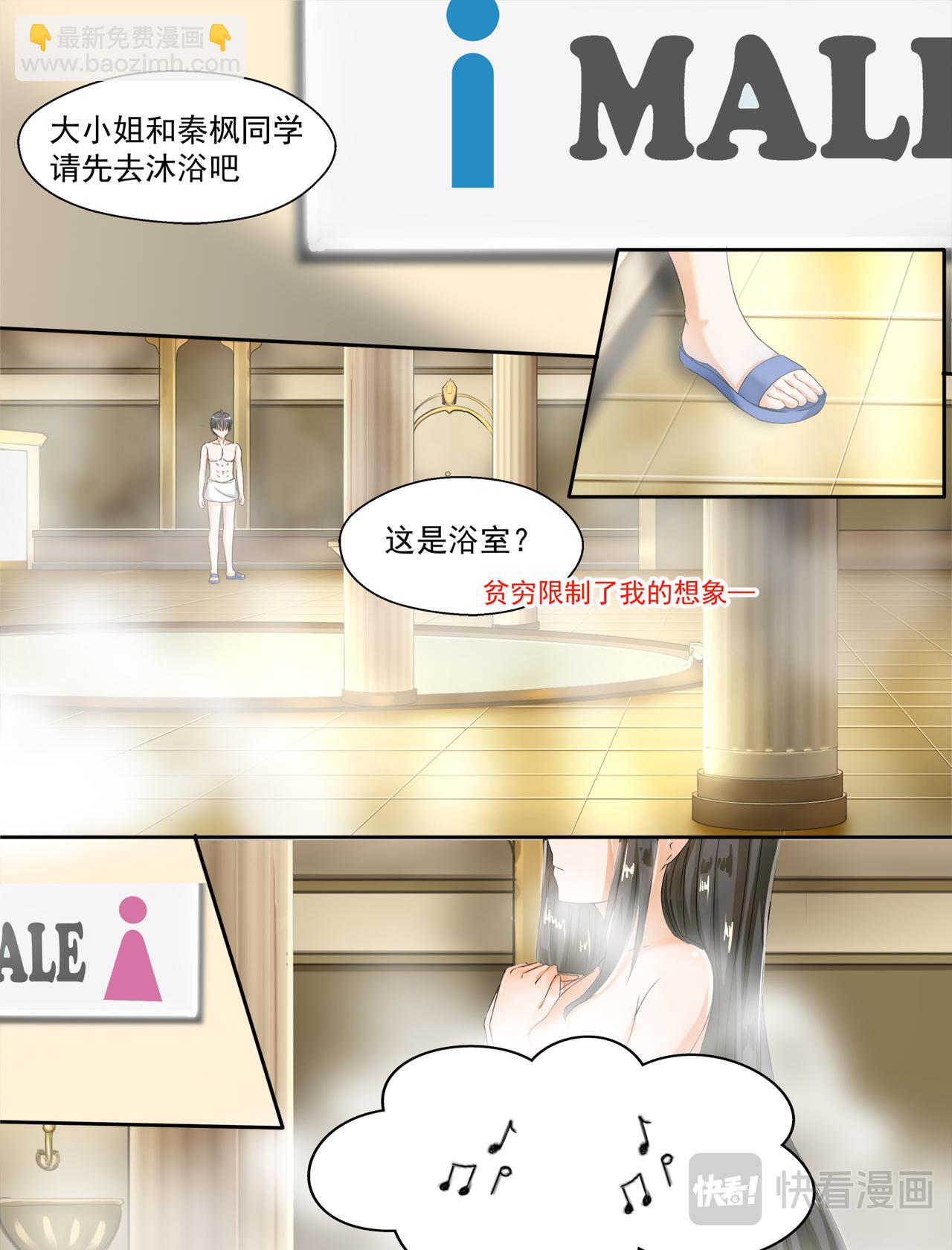 第93话 出意外是固定节目7