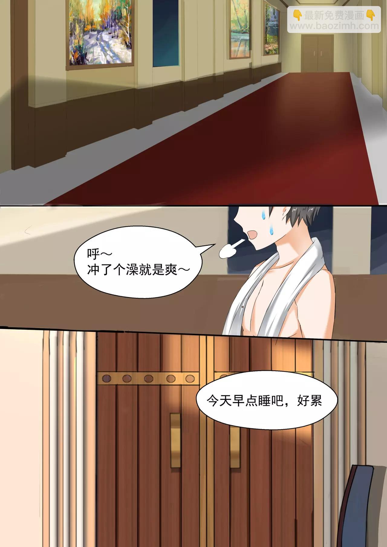第93话 出意外是固定节目9