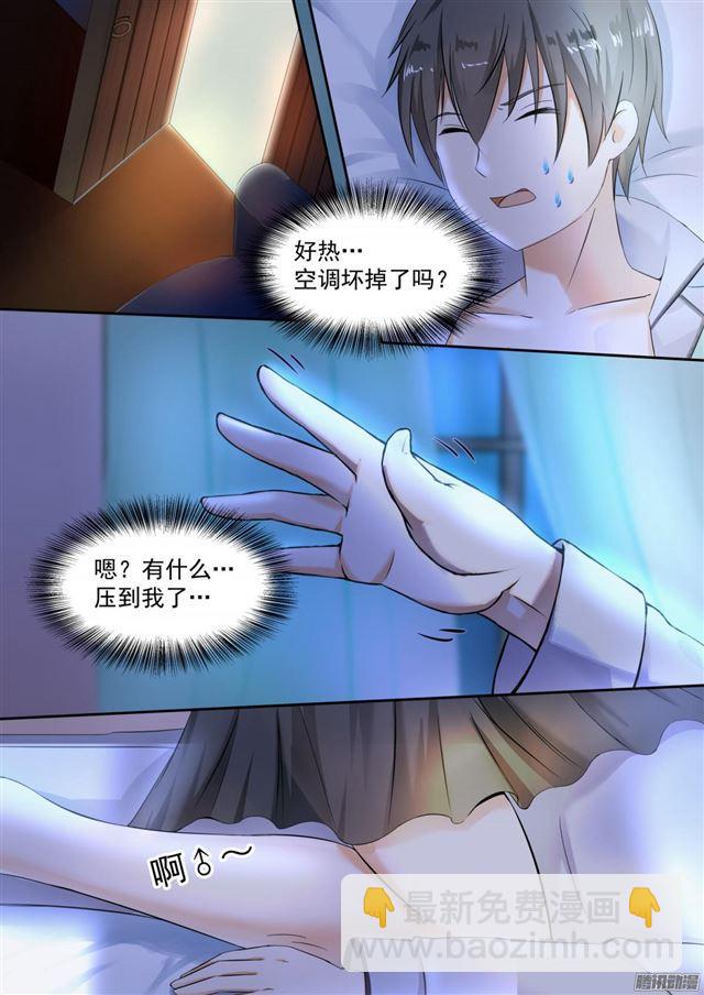 第94话 夜袭夜袭！1