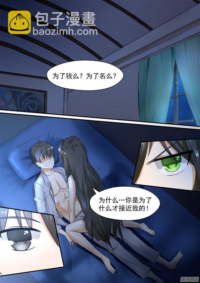 第94话 夜袭夜袭！10