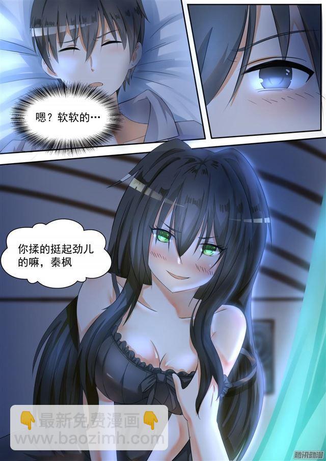 第94话 夜袭夜袭！2