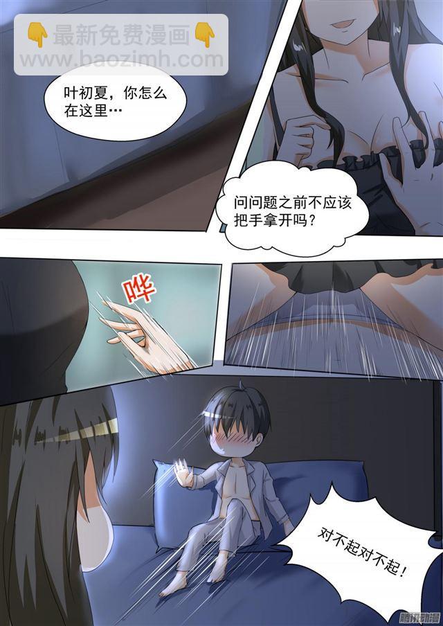 第94话 夜袭夜袭！4