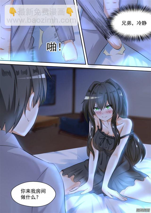 第94话 夜袭夜袭！5