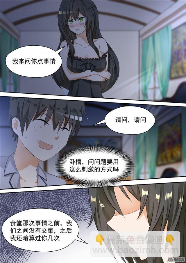 第94话 夜袭夜袭！6