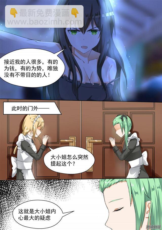 第94话 夜袭夜袭！8