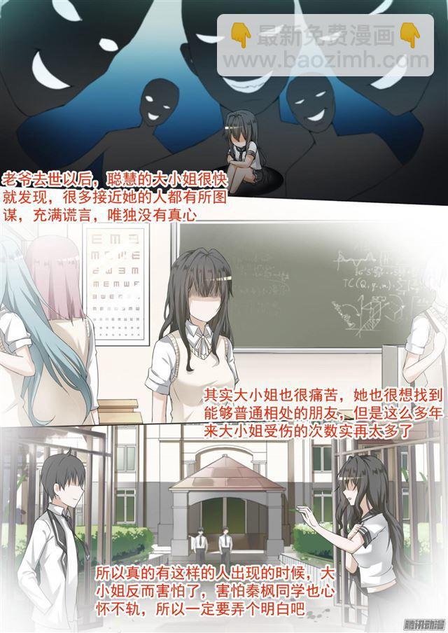 第94话 夜袭夜袭！9