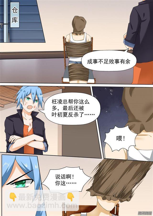 第98话 如何善后9