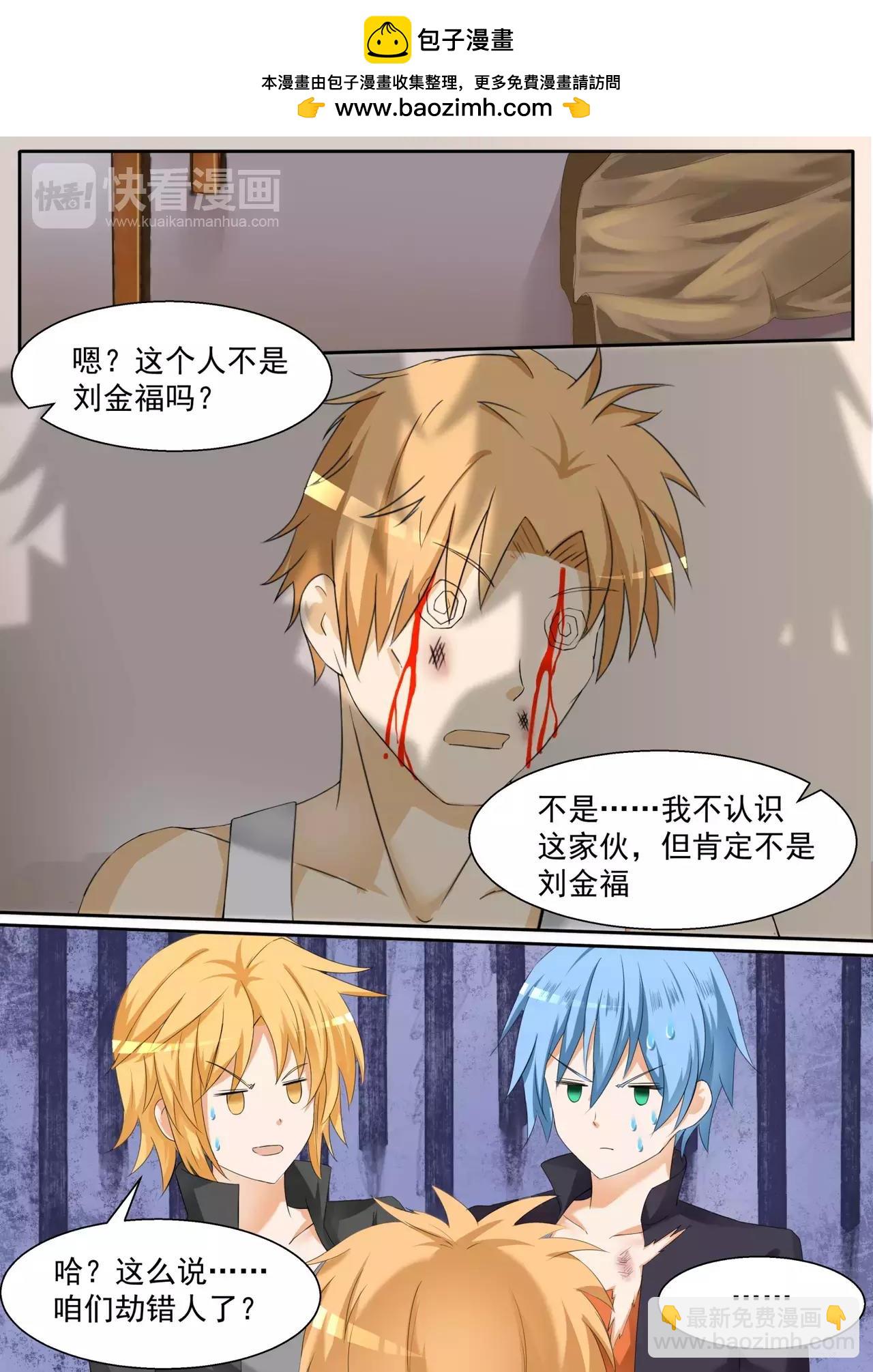 第99话 劫错人了兄dei1