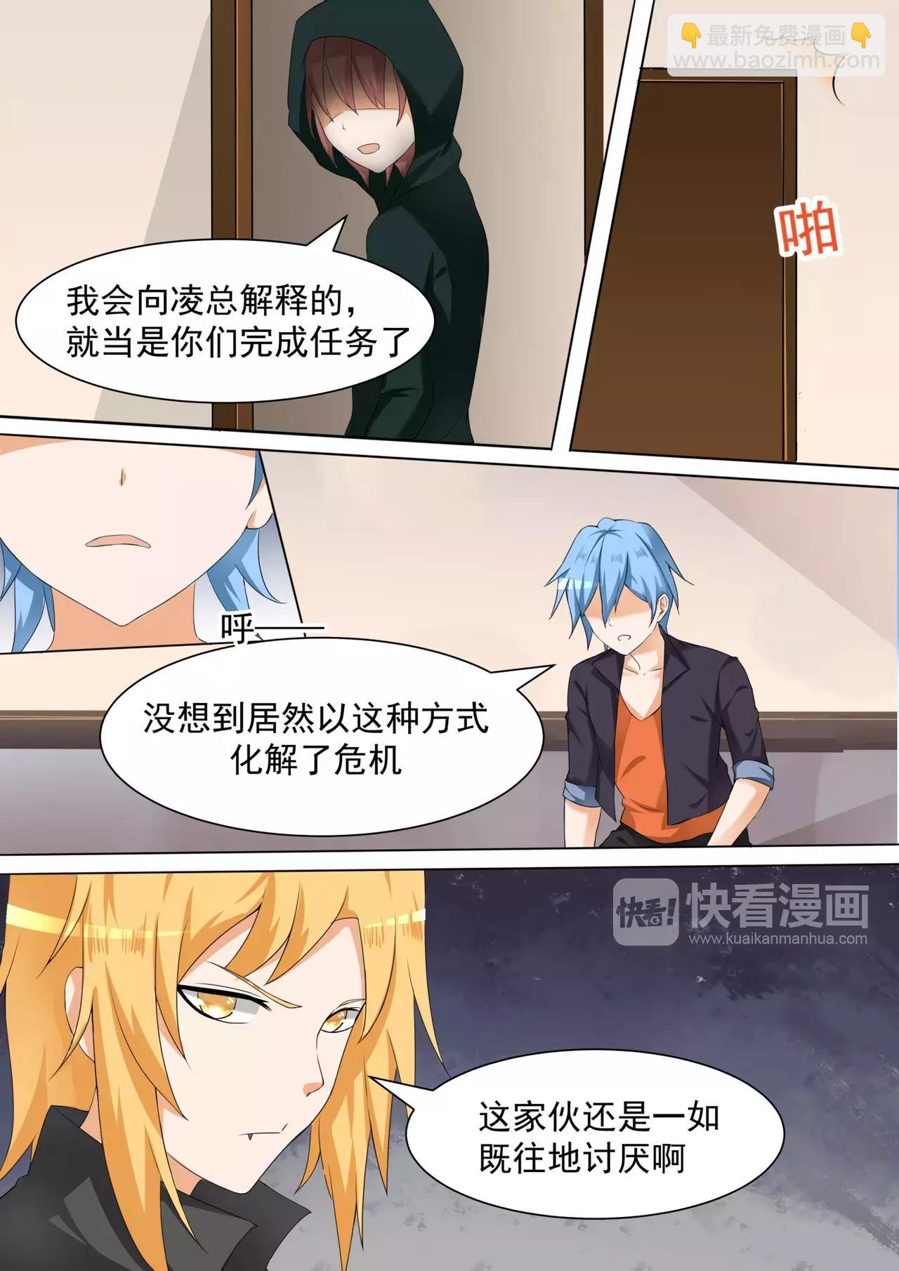 第99话 劫错人了兄dei4