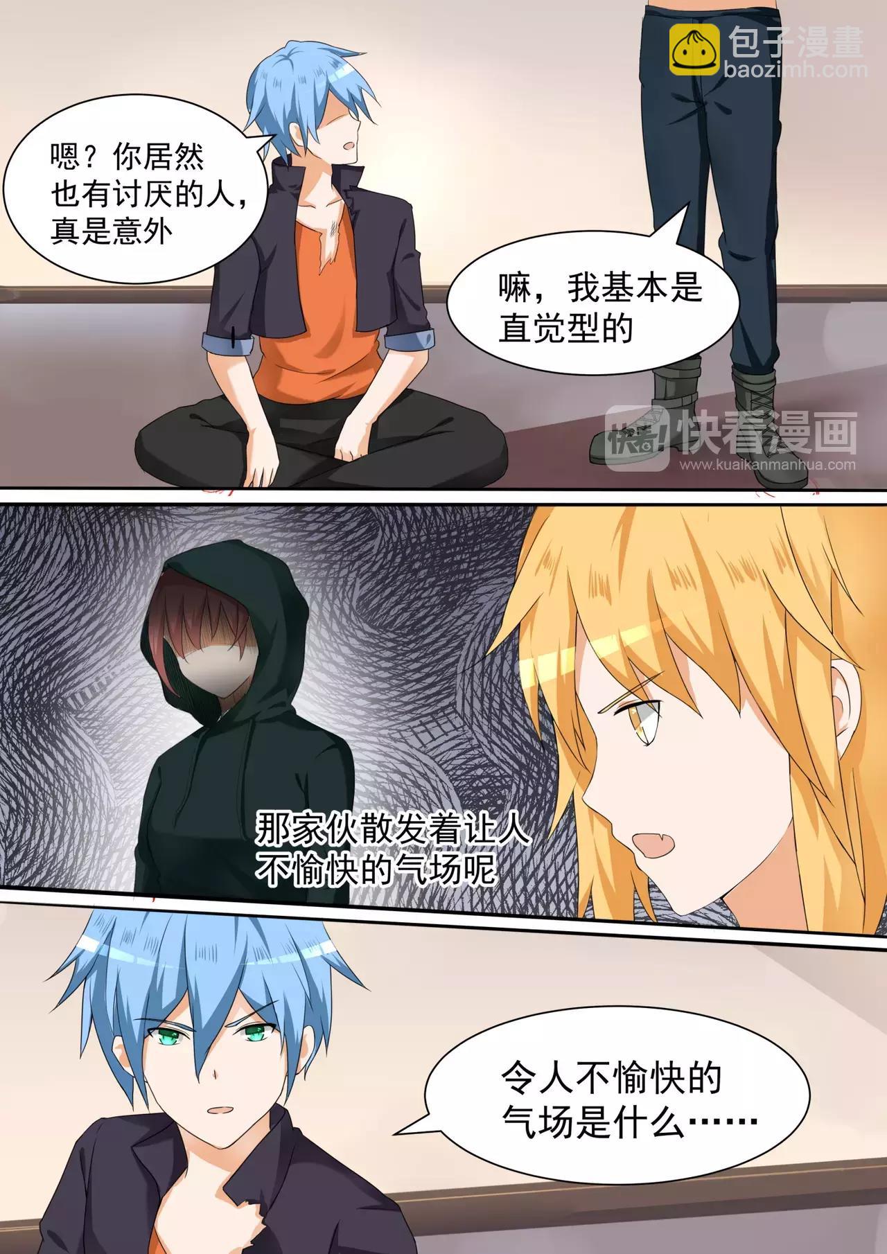 第99话 劫错人了兄dei5