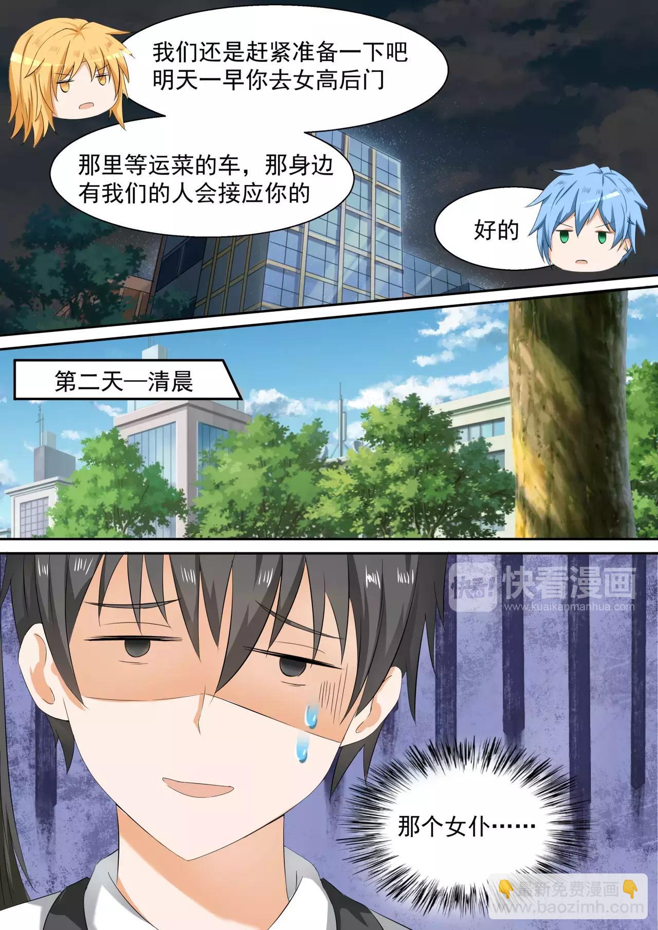 第99话 劫错人了兄dei7