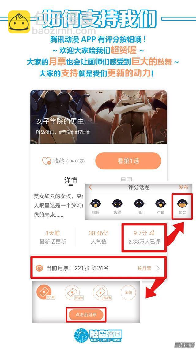 第100话 上学途中的逛街10