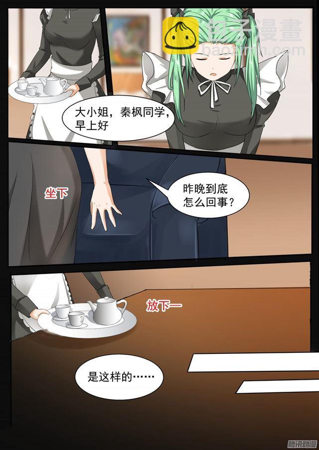 第100话 上学途中的逛街2
