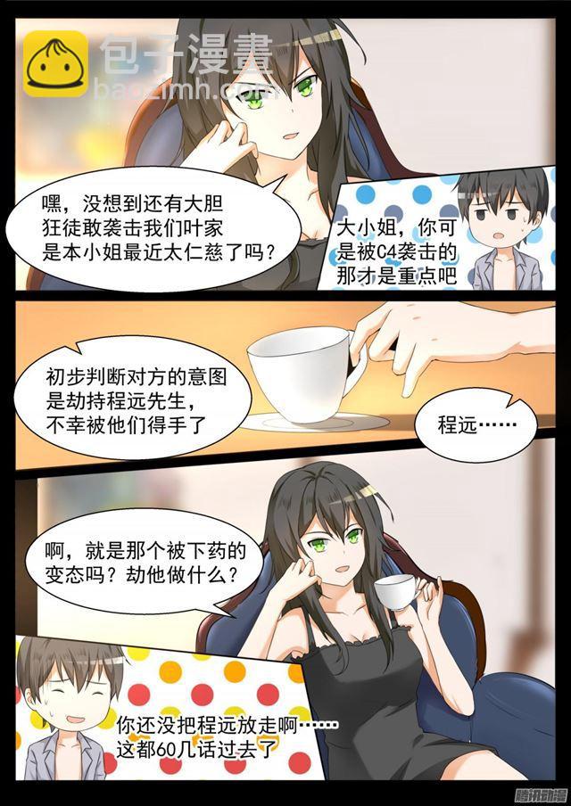 第100话 上学途中的逛街3