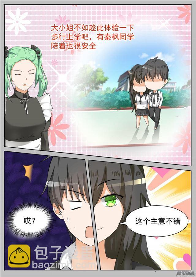 第100话 上学途中的逛街5