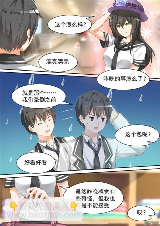 第100话 上学途中的逛街8