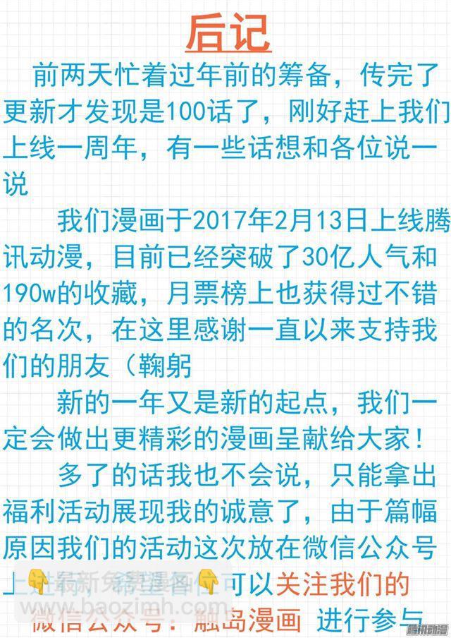 第101话 食堂偶遇11