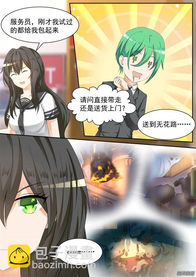 第101话 食堂偶遇2