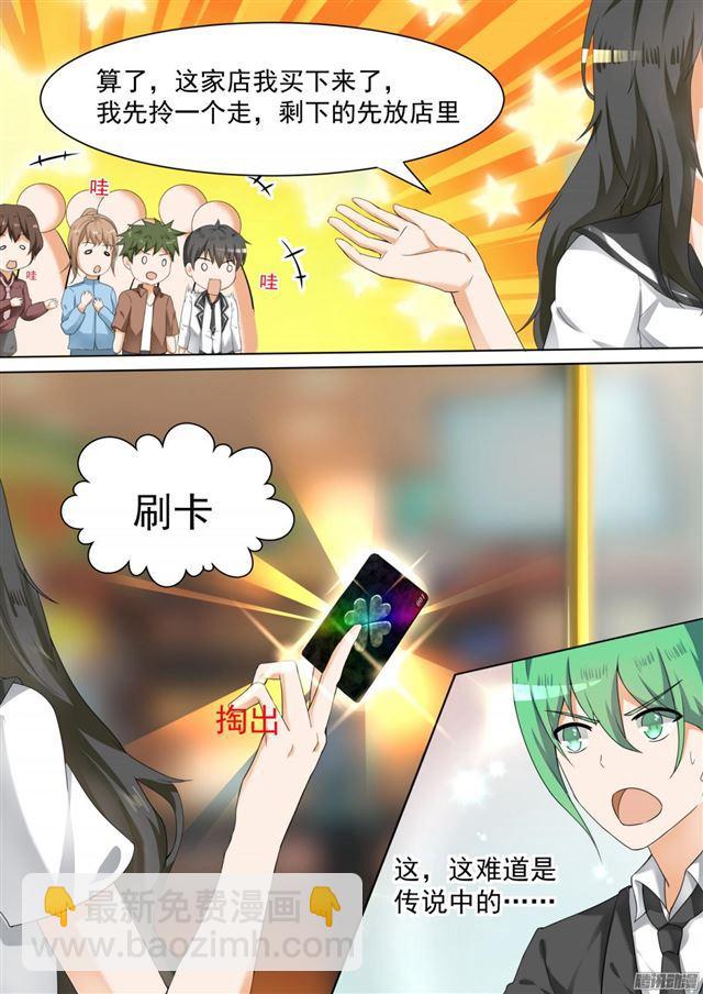 第101话 食堂偶遇3