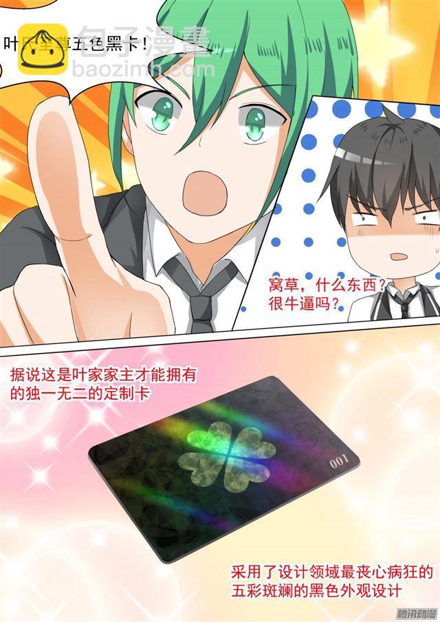第101话 食堂偶遇4