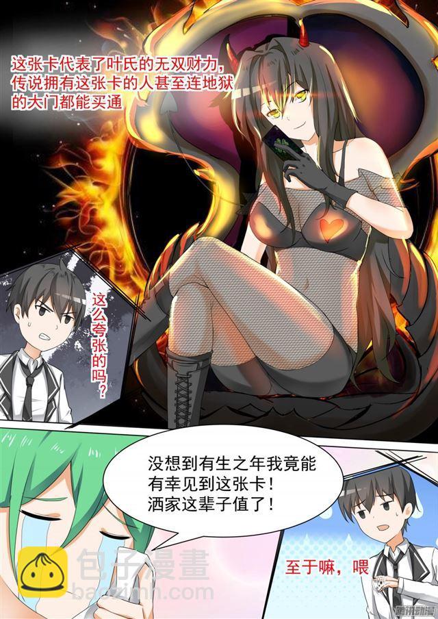 第101话 食堂偶遇5