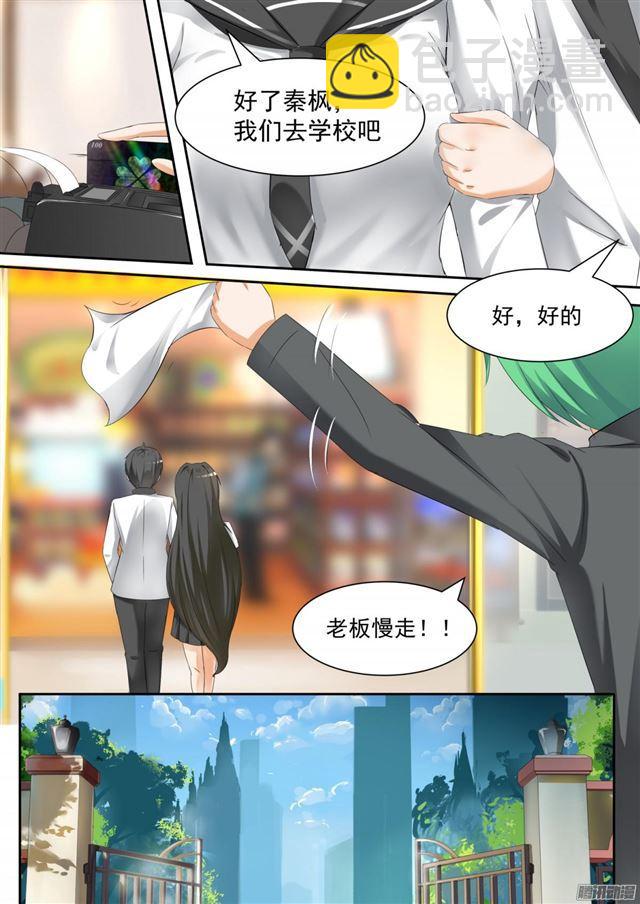 第101话 食堂偶遇6