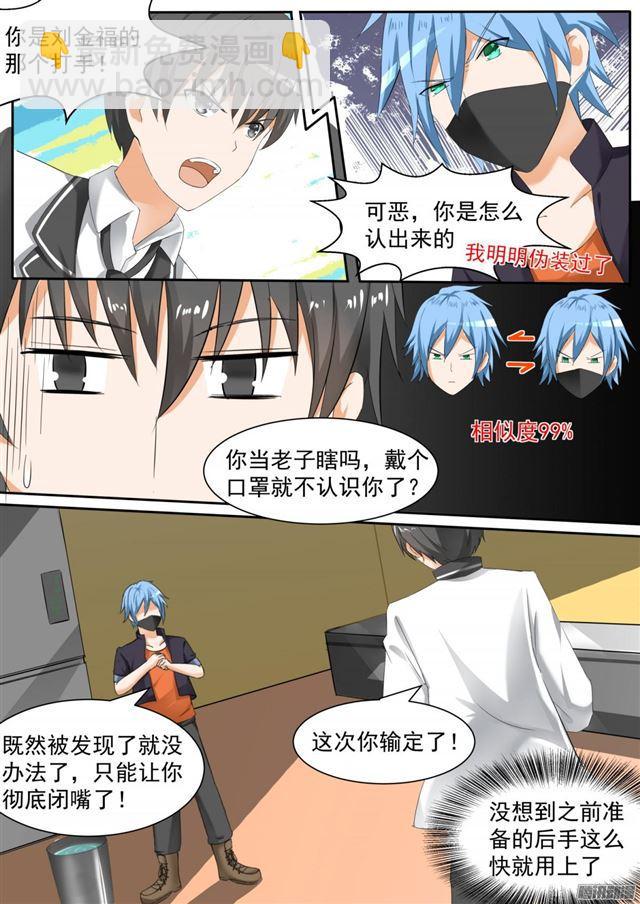第101话 食堂偶遇9