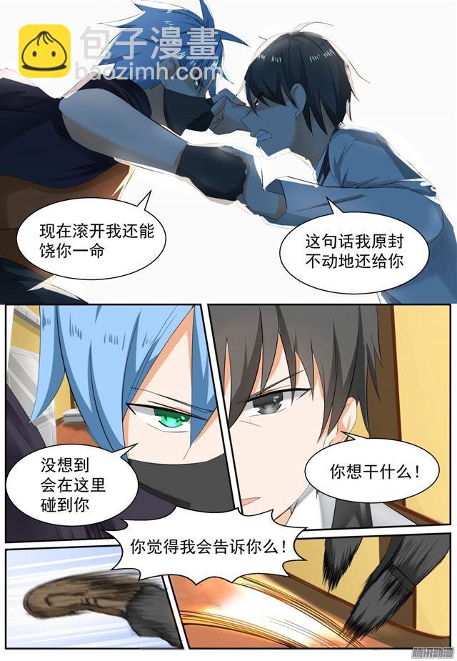 第102话 哥哥1