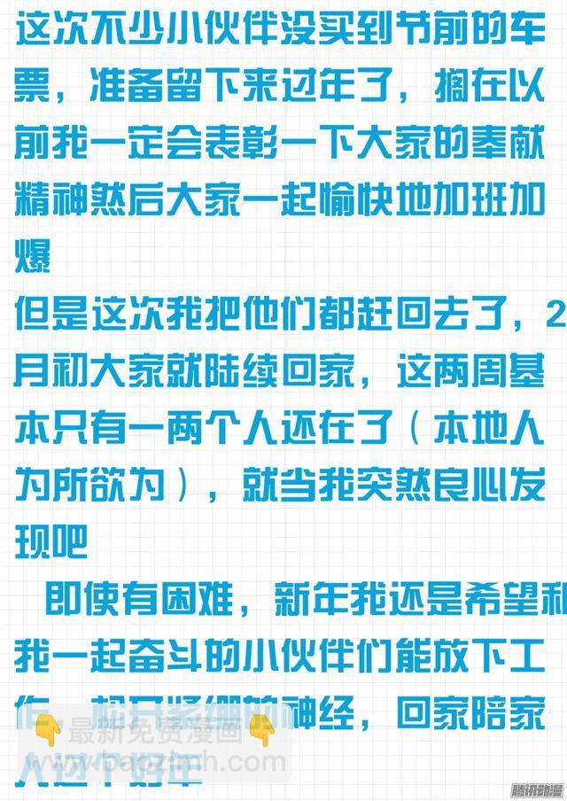 第102话 哥哥11