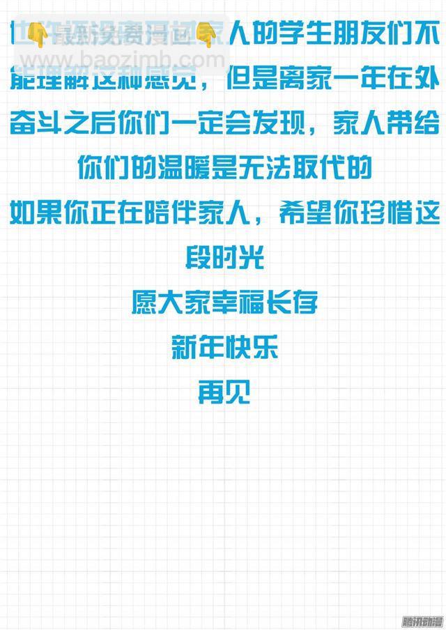 第102话 哥哥12
