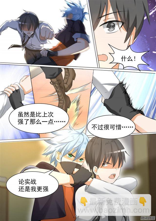 第102话 哥哥4