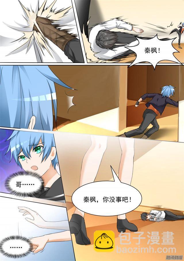 第102话 哥哥8