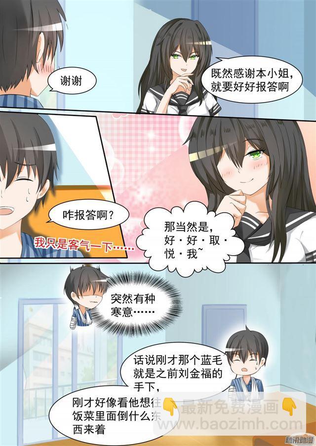 第103话 你在此地不要走动7