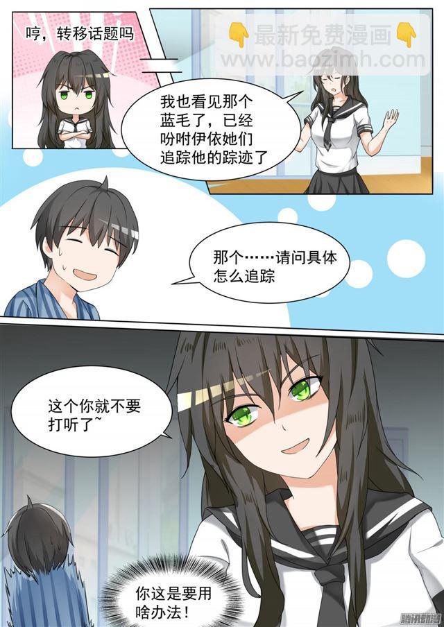 第103话 你在此地不要走动8