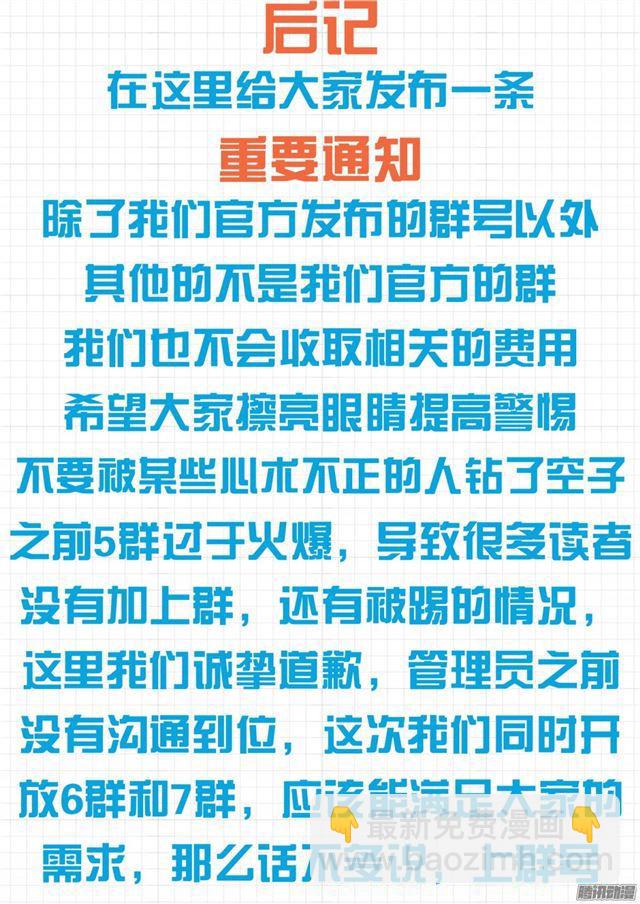 第104话 如何破局9