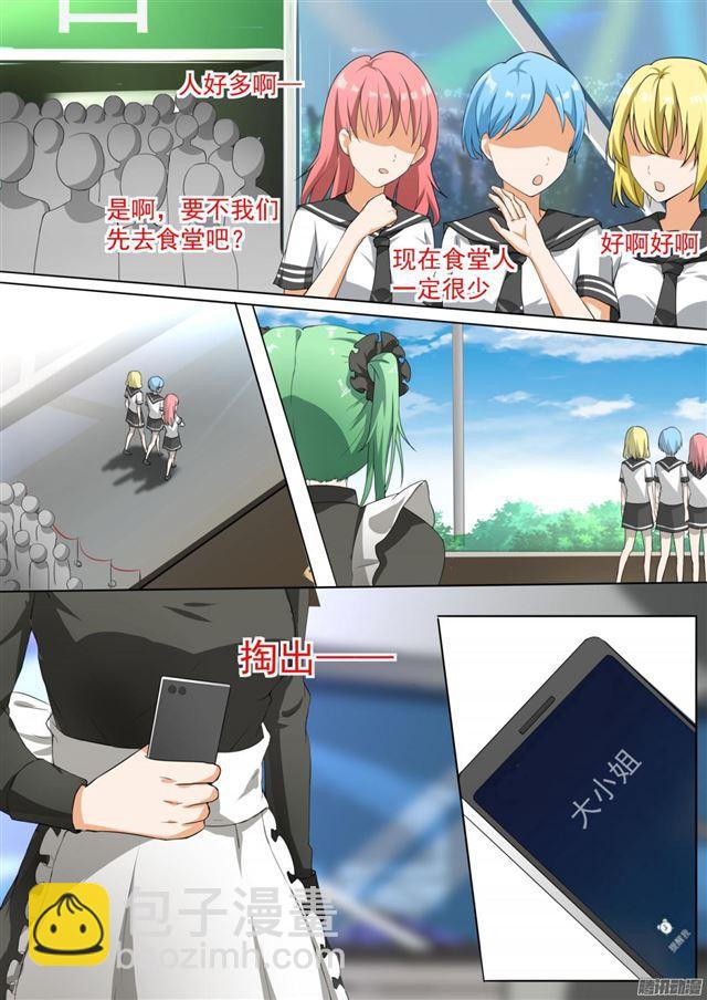 第106话 太秀了3
