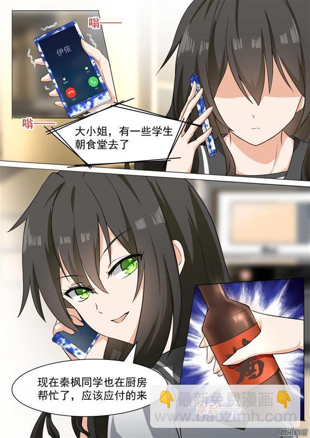 第106话 太秀了4