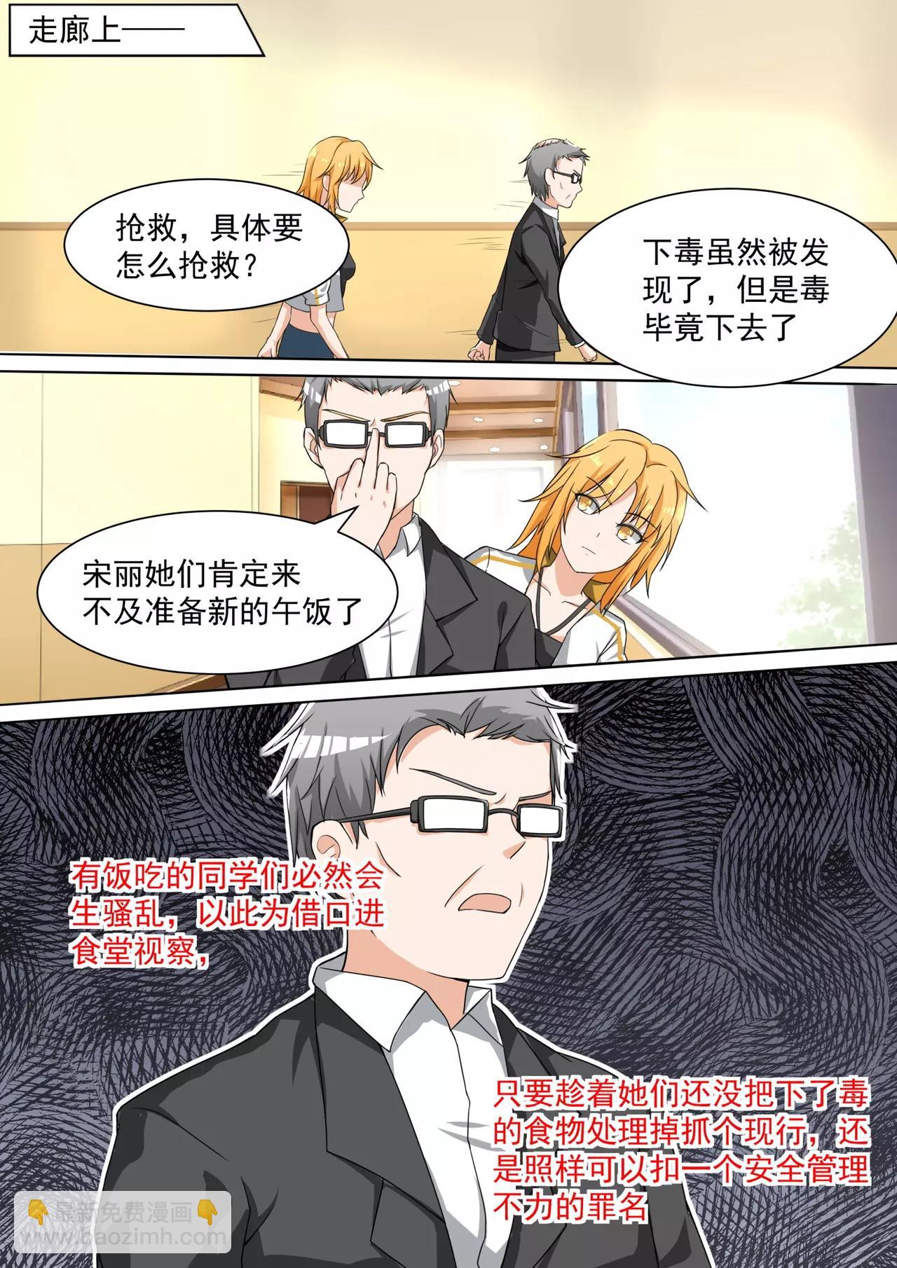 第107话 做菜的男生拯救世界2