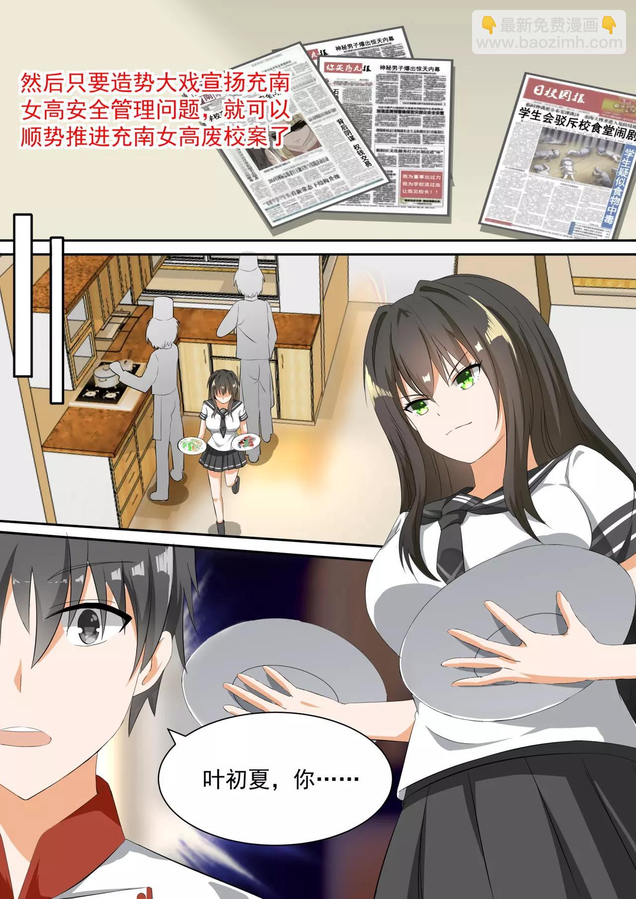 第107话 做菜的男生拯救世界3
