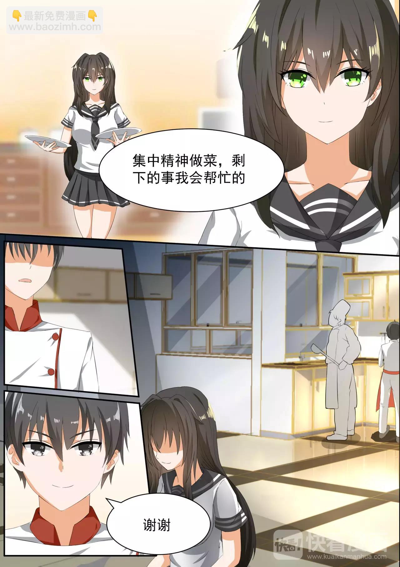 第107话 做菜的男生拯救世界4