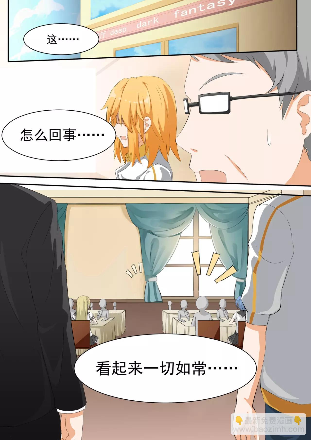 第107话 做菜的男生拯救世界5