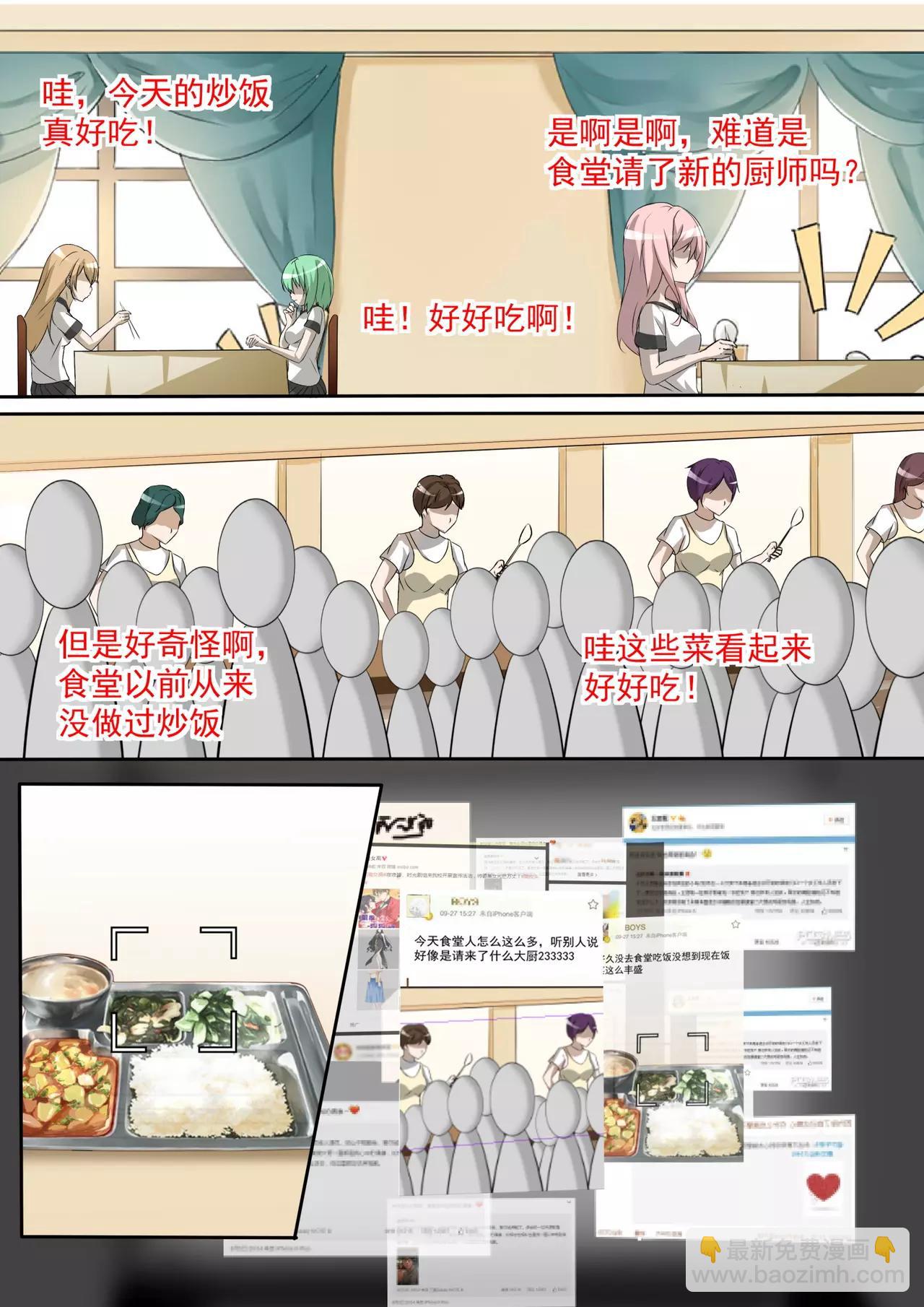 第107话 做菜的男生拯救世界6