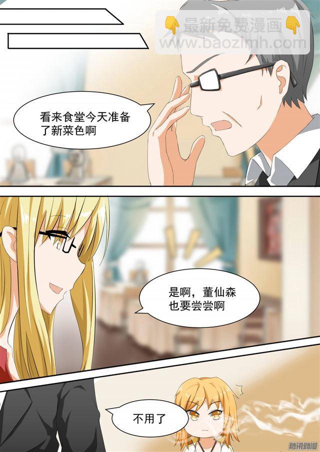 第108话 滴水不漏1