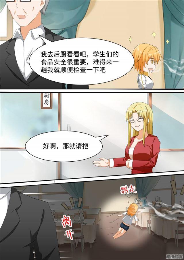 第108话 滴水不漏2