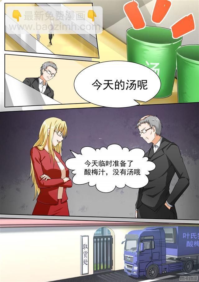 第108话 滴水不漏3